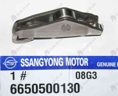 Коромысло клапана двигателя (рокер) (6650500130) Ssang Yong (Ssangyong)