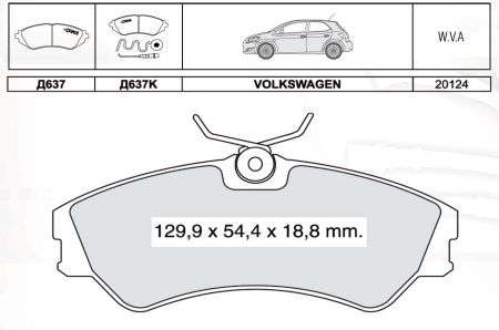Колодка торм. VW T4 передн. (пр-во Intelli) Intelli - D637E (Intelli (DAfmi))