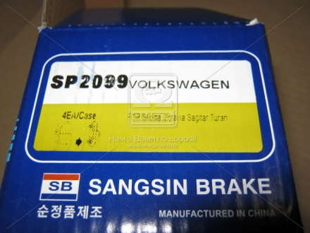 Колодка торм. VW B6 задн. (пр-во SANGSIN) SANGSIN - SP2099 (Hi-Q (Sangsin))