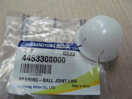Упор шаровой опоры (пр-во SsangYong) Ssangyong - 4453308000