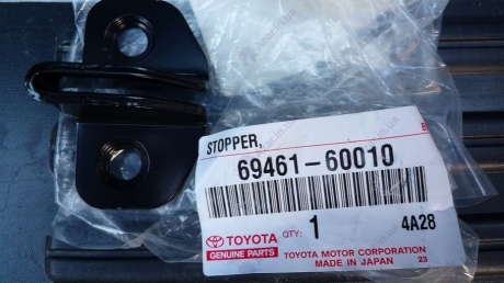 Ограничитель двери (пр-во Toyota) TOYOTA - 6946160010