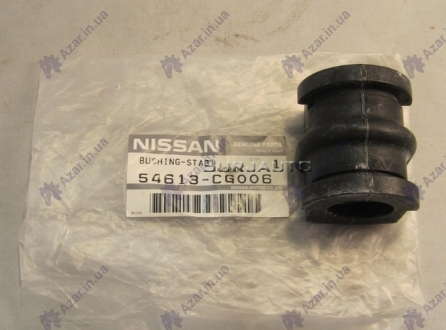 Втулка стабилизатора (пр-во Nissan) Nissan - 54613CG006 (NISSAN)