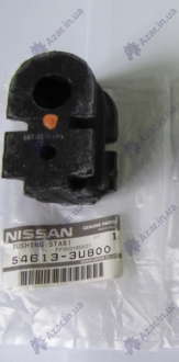 Втулка стабилизатора (пр-во Nissan) Nissan - 546133U800 (NISSAN)